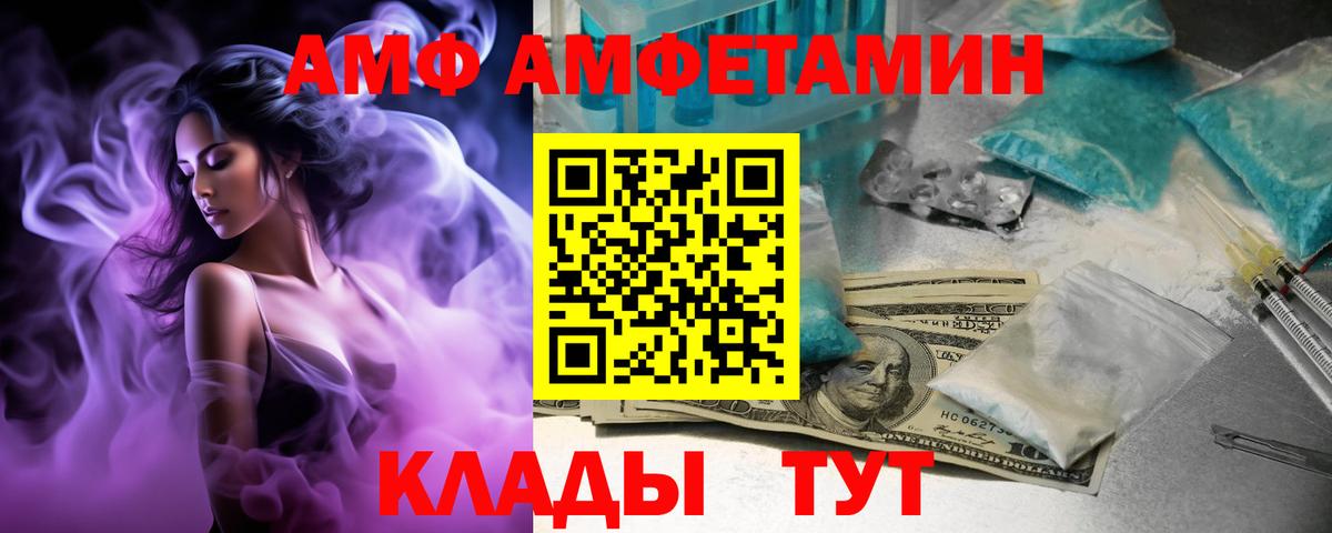 АМФЕТАМИН  АМФЕТАМИН Premium  Вход с VPN  Светлоград  ОМГ ОМГ ссылка  АМФ 