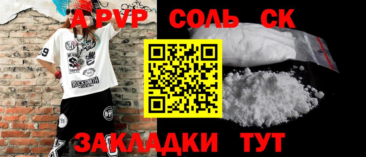 A PVP СК  Вход с VPN  APVP мука  A PVP СК КРИС  Светлоград 
