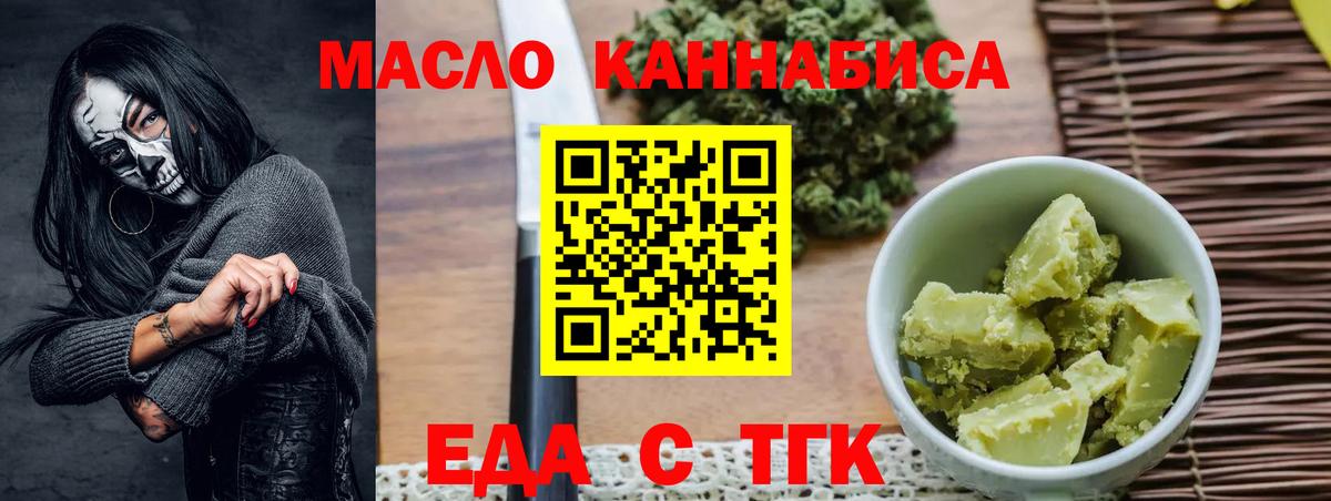 Светлоград  Печенье с ТГК марихуана  Вход с VPN 