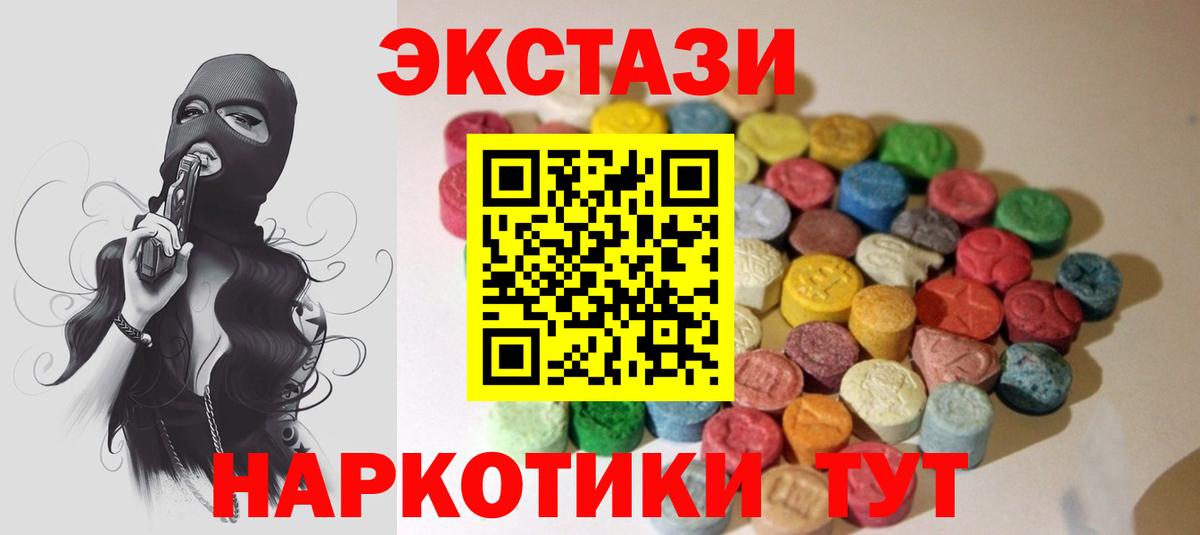ЭКСТАЗИ Cube  Экстази диски  Вход с VPN  Светлоград 