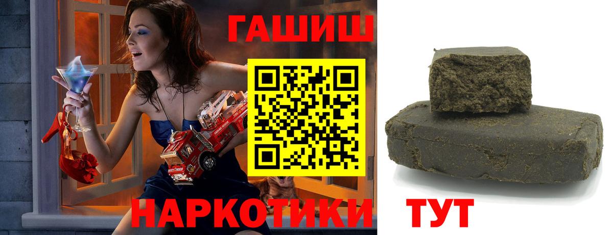 ГАШИШ VHQ Светлоград
