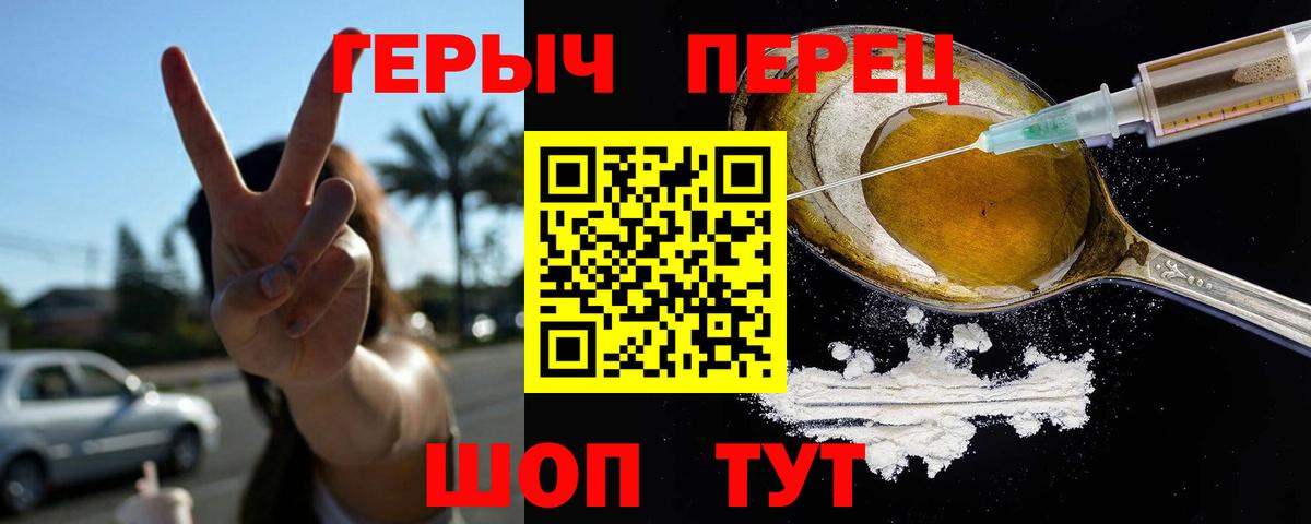 ГЕРОИН белый  Вход с VPN  Светлоград 