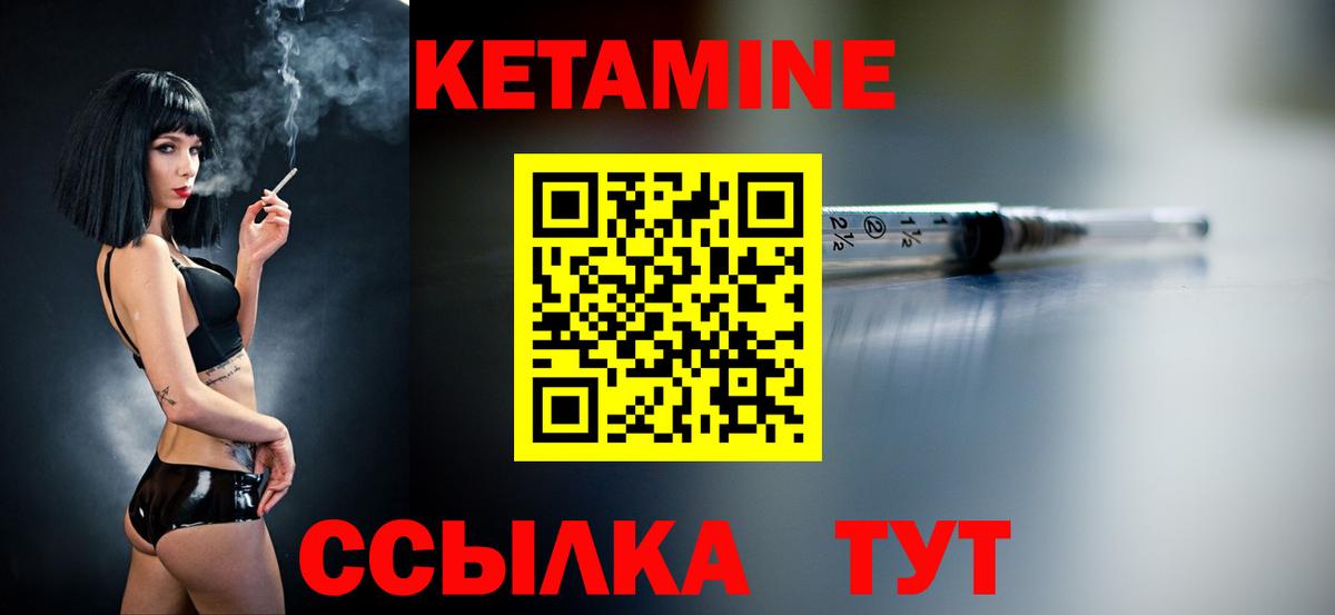 Светлоград  КЕТАМИН VHQ  Вход с VPN  КЕТАМИН VHQ 