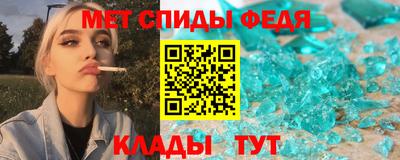 метамфетамин Новокубанск