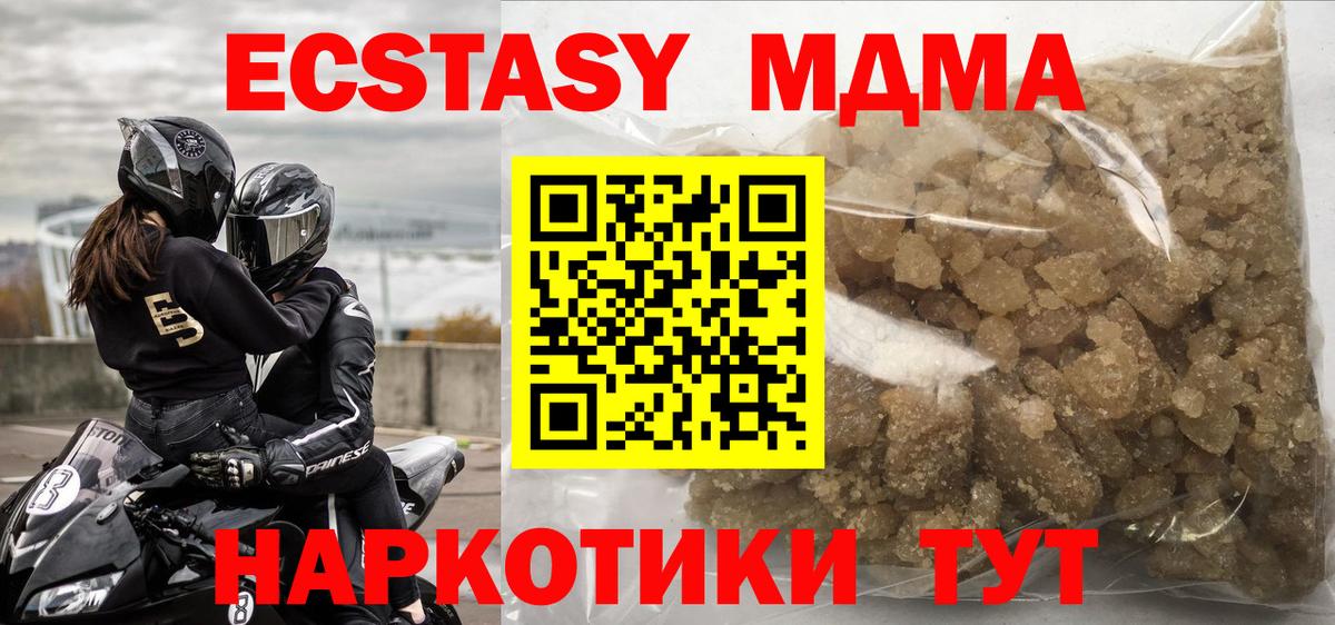 МДМА Molly  МДМА молли  Вход с VPN  Светлоград 
