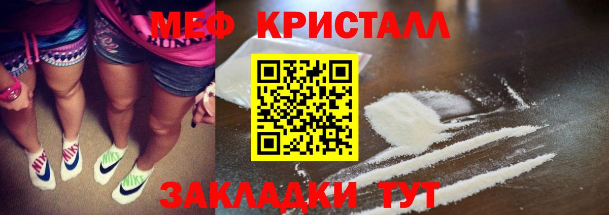 МЯУ-МЯУ мяу мяу  МЕФ кристаллы  Мефедрон  Вход с VPN  Светлоград 