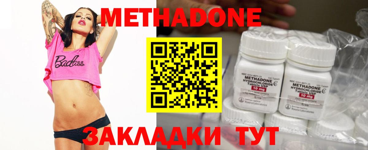 Метадон белоснежный  Вход с VPN  Светлоград  МЕТАДОН белоснежный 