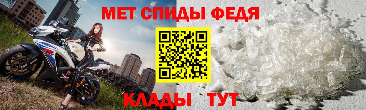 МЕТАМФЕТАМИН мет Светлоград
