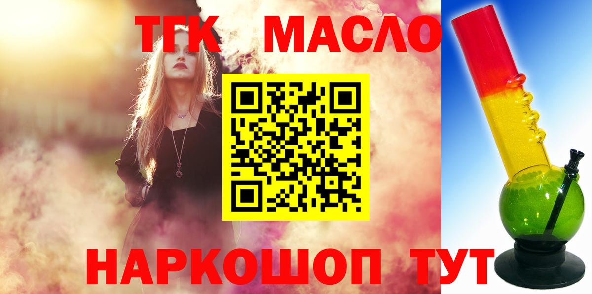 ТГК концентрат Светлоград