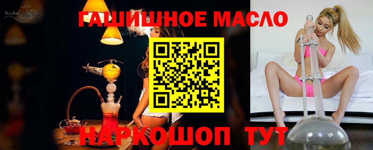 Дистиллят ТГК вейп  Вход с VPN  Дистиллят ТГК гашишное масло  Светлоград 